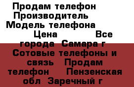 Продам телефон HTC › Производитель ­ HTC › Модель телефона ­ Desire S › Цена ­ 1 500 - Все города, Самара г. Сотовые телефоны и связь » Продам телефон   . Пензенская обл.,Заречный г.